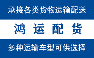垦利区到山亭配货站垦利区到山亭物流专线